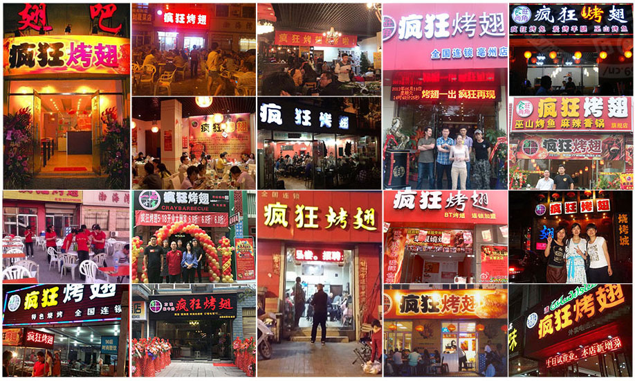 衡山烧烤加盟,学烧烤技术,开烧烤店多少钱